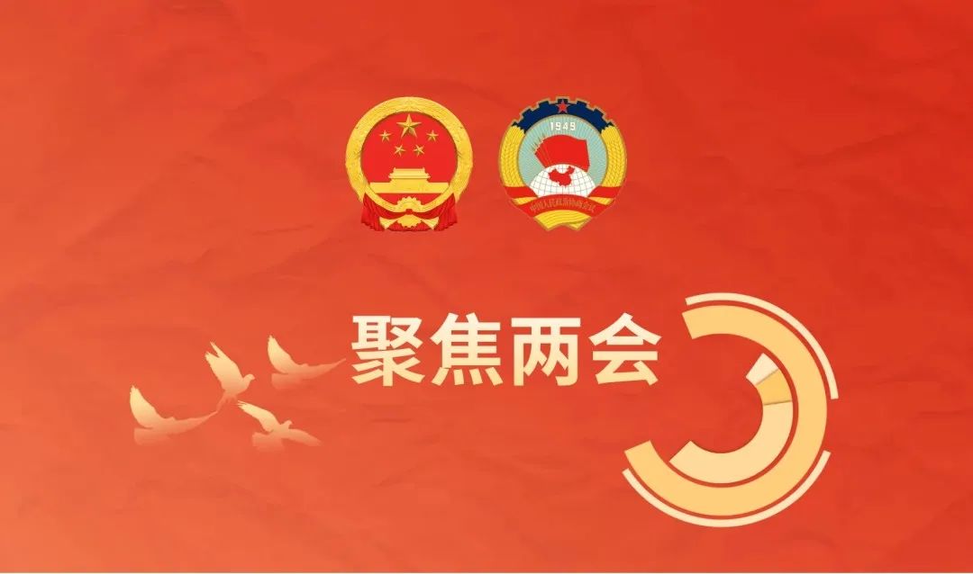 2023年两会召开时间全国 2850-cd7e5880d8c5fa4210a590f112f9db0b.jpg