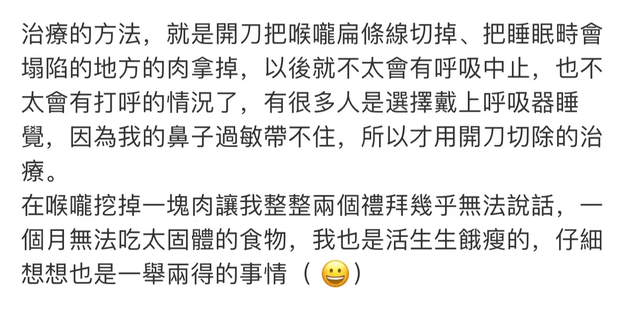 陈乔恩自曝患睡眠呼吸中止症,呼吸停掉被老公发现,已做开刀手术休闲区蓝鸢梦想 - Www.slyday.coM 陈乔恩自曝患睡眠呼吸中止症,呼吸停掉被老公发现,已做开刀手术休闲区蓝鸢梦想 - Www.slyday.coM