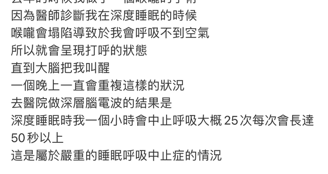 陈乔恩自曝患睡眠呼吸中止症,呼吸停掉被老公发现,已做开刀手术休闲区蓝鸢梦想 - Www.slyday.coM 陈乔恩自曝患睡眠呼吸中止症,呼吸停掉被老公发现,已做开刀手术休闲区蓝鸢梦想 - Www.slyday.coM