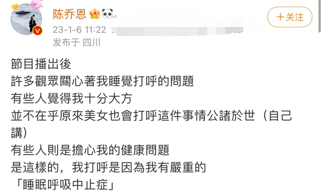 陈乔恩自曝患睡眠呼吸中止症,呼吸停掉被老公发现,已做开刀手术休闲区蓝鸢梦想 - Www.slyday.coM 陈乔恩自曝患睡眠呼吸中止症,呼吸停掉被老公发现,已做开刀手术休闲区蓝鸢梦想 - Www.slyday.coM