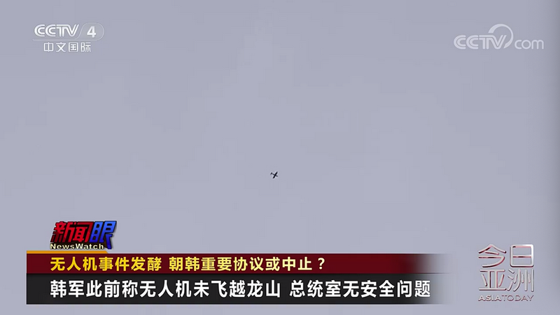 无人机事件发酵,朝韩重要协议或中止?休闲区蓝鸢梦想 - Www.slyday.coM 无人机事件发酵,朝韩重要协议或中止?休闲区蓝鸢梦想 - Www.slyday.coM