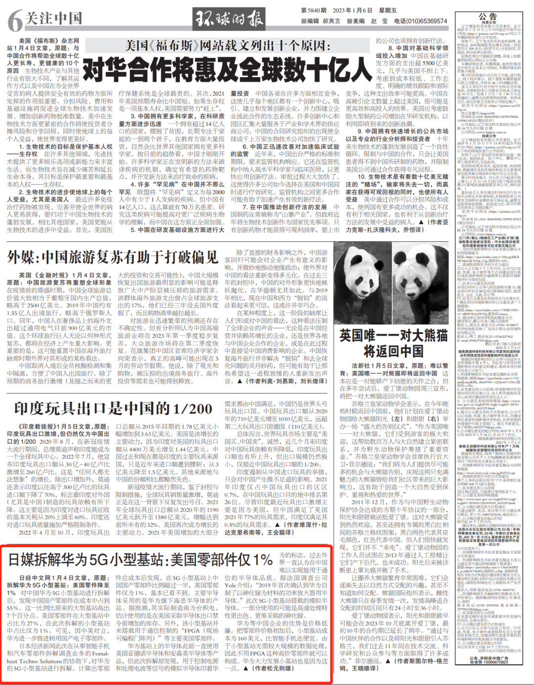 来源:环球时报-环球网