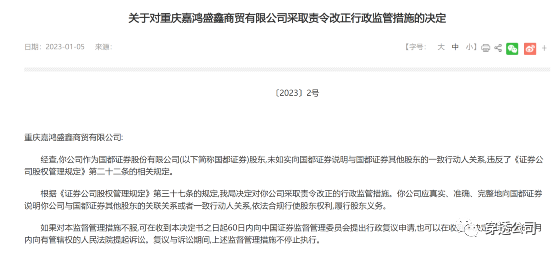 重庆信托翁_重庆信托董事长翁振杰_翁振杰重庆信托