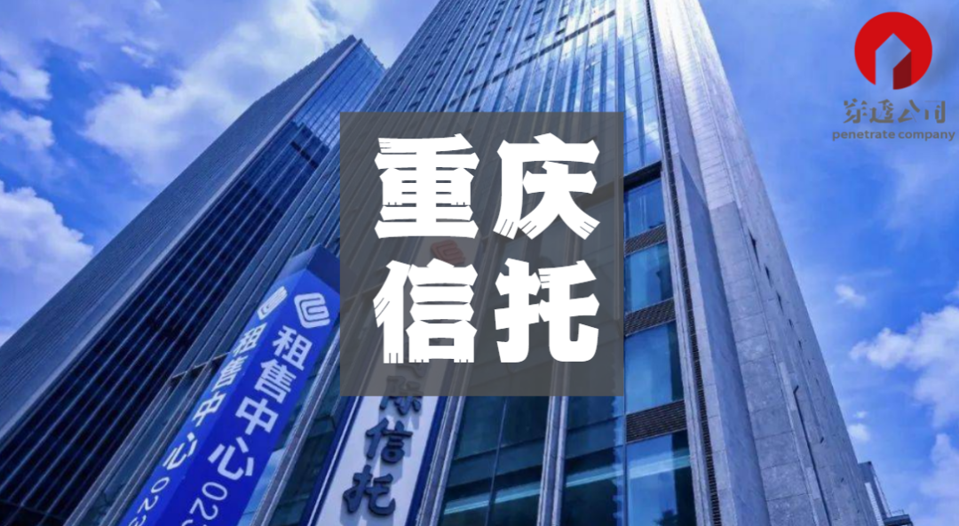 重庆信托被查！事关国都证券掌控权！