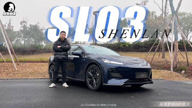 时隔半年再试长安深蓝SL03，能否正面硬刚降价后的特斯拉？