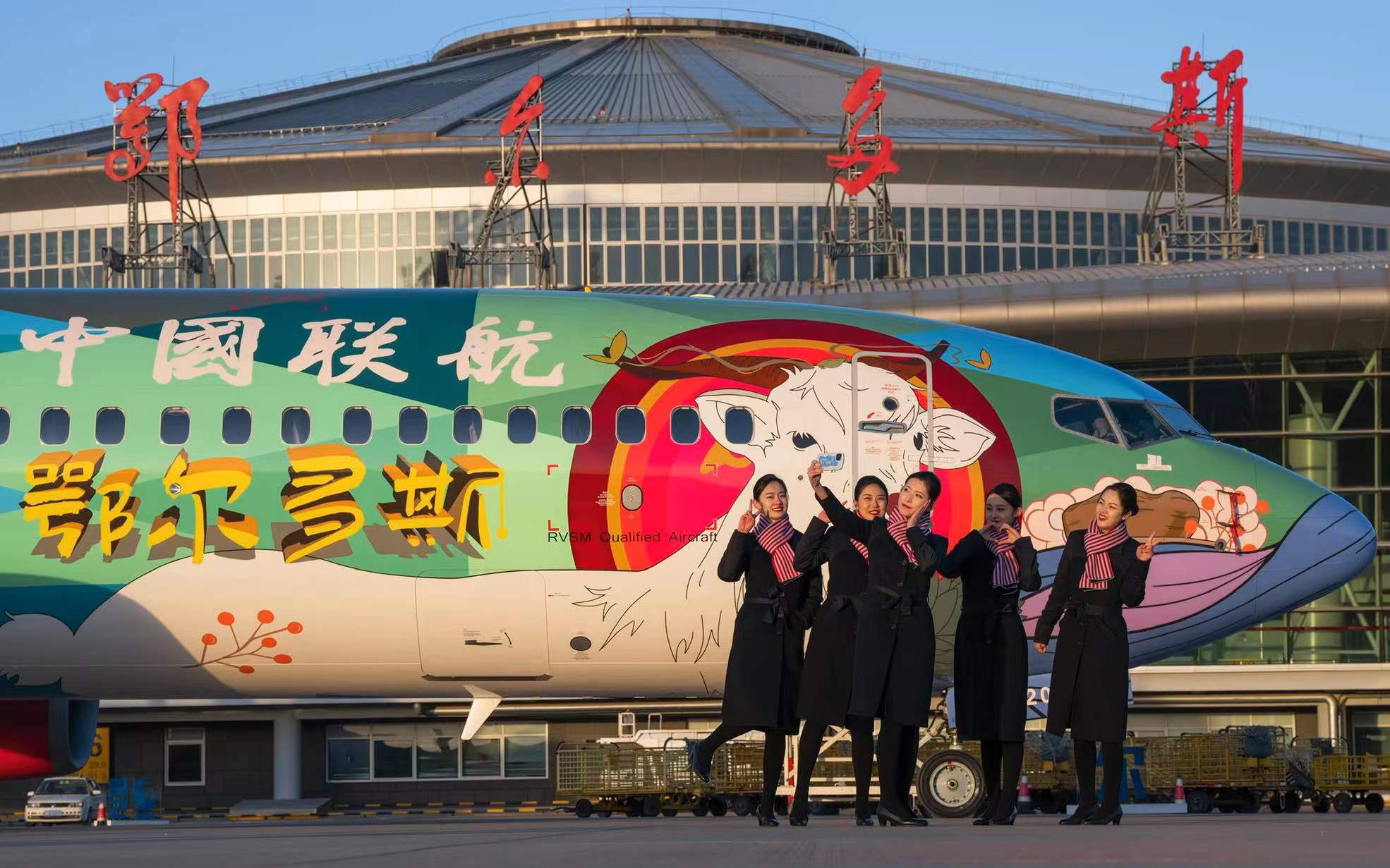 中国联合航空城市主题彩绘机“鄂尔多斯号”。新京报记者 陶冉 摄