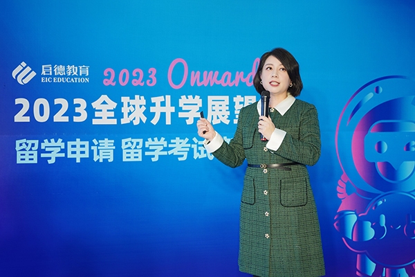启德留学北京分公司副总经理 贾鸿岩