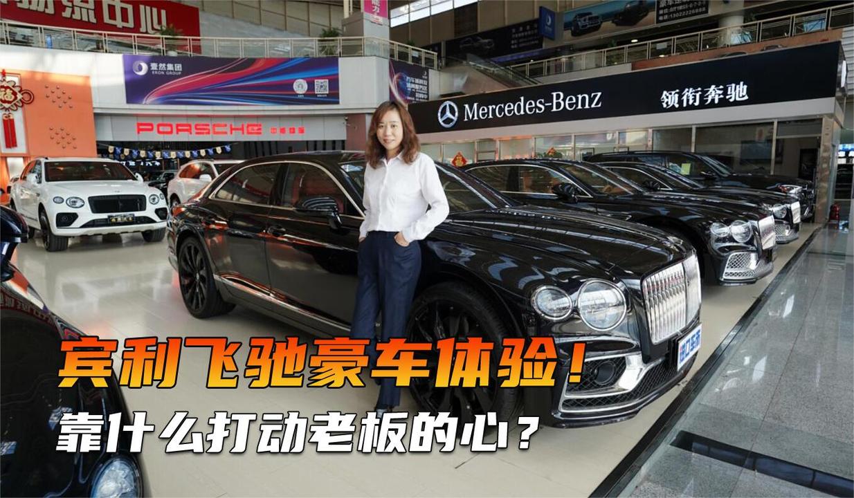 车中“高定”，22款宾利飞驰实拍解读，来看看英伦奢华！