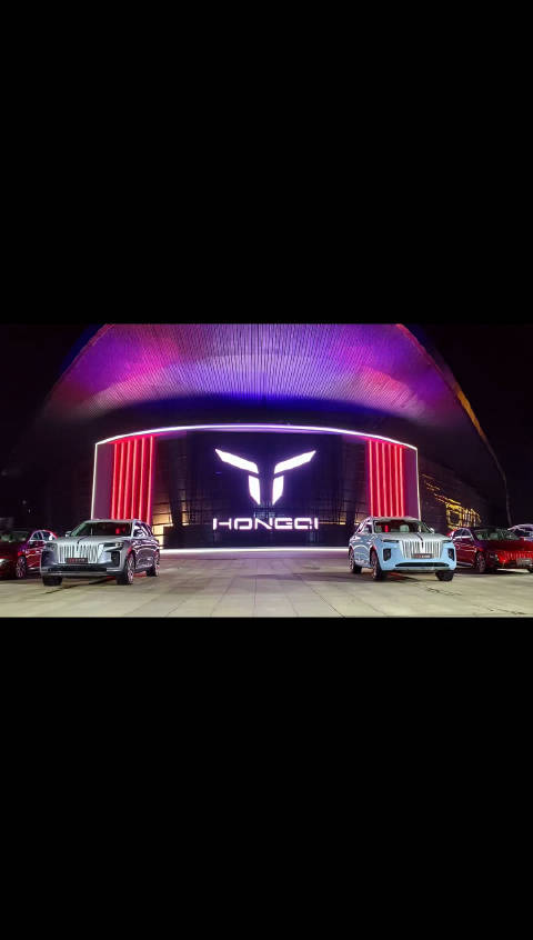 红旗新能源战略发布……