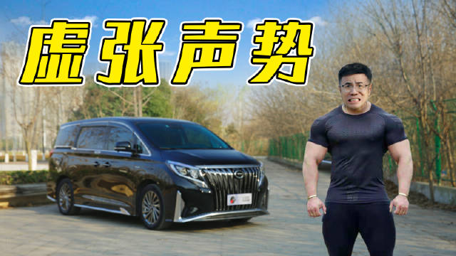 MPV车型就像是个围城，外面的人想进来，里面的人想出去……