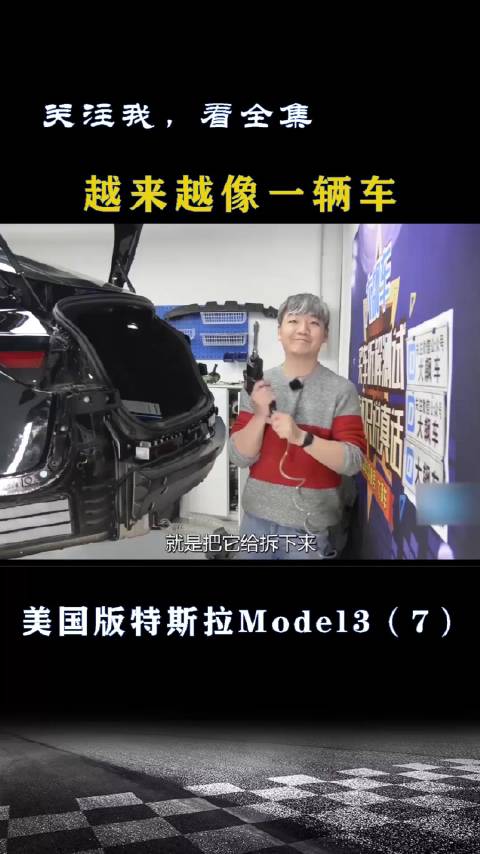 美国版特斯拉Model3：越来越像一辆正统车