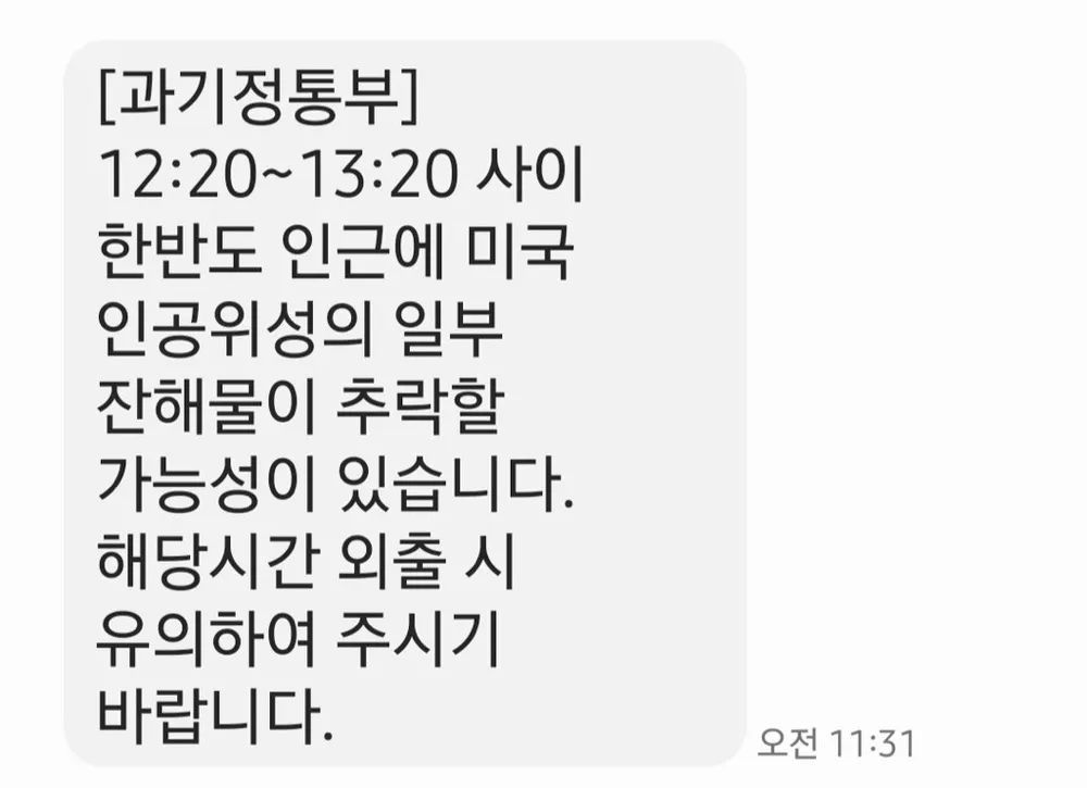 收到来自韩国的短信怎么回复对方