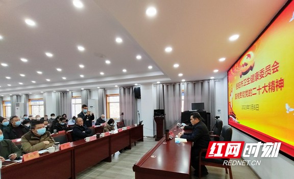 岳阳市卫生健康委员会宣传贯彻党的二十大精神