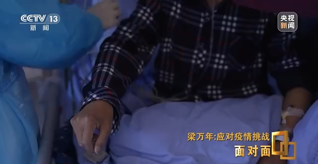 春节流动会引起第二波高峰吗?梁万年回应2 春节流动会引起第二波高峰吗?梁万年回应