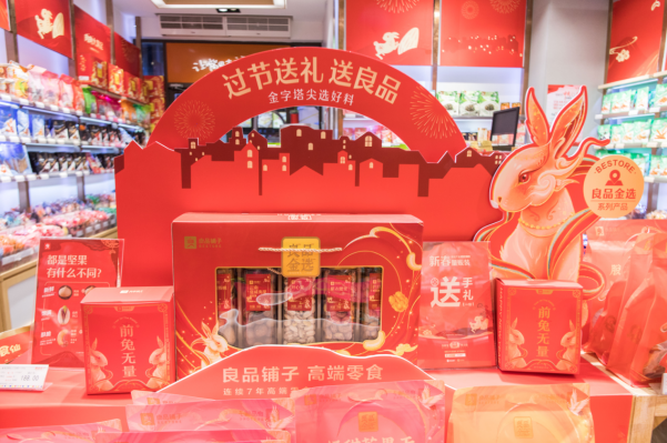 良品铺子品质零食家庭装 a0a9-ca955b4c6250b7b6a49b7a3d095e2c86.png