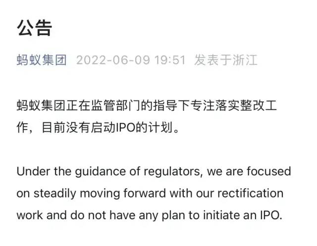 图源:蚂蚁集团官微