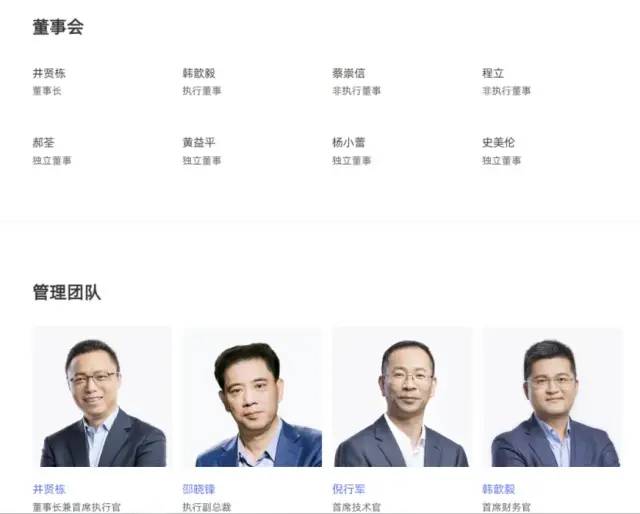 图源:蚂蚁集团官网