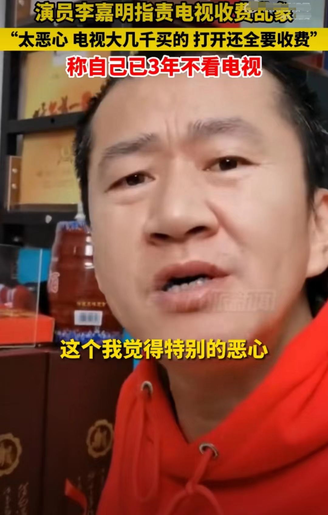 戏骨李嘉明怒批电视收费乱象,黑脸直呼太恶心,已三年不看电视休闲区蓝鸢梦想 - Www.slyday.coM 戏骨李嘉明怒批电视收费乱象,黑脸直呼太恶心,已三年不看电视休闲区蓝鸢梦想 - Www.slyday.coM