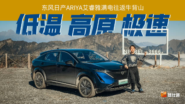 时值冬季，为了更好地找到新能源车主实际用车过程中的焦虑感……