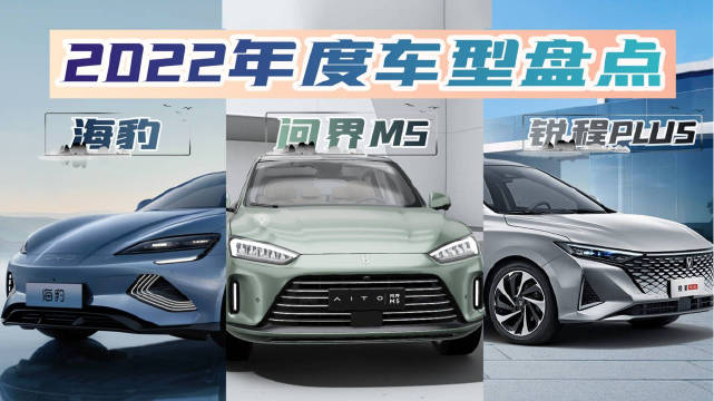 2022年已经过去，对于车企来说，又是几家欢喜几家愁……