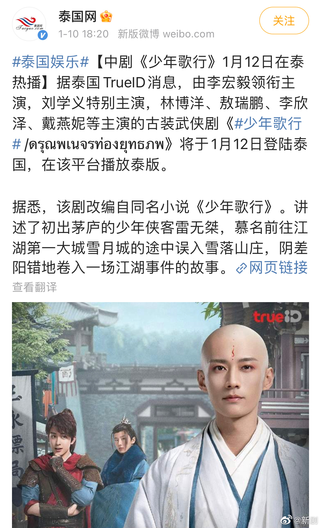 李宏毅、刘学义、敖瑞鹏《少年歌行》<a href=
