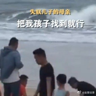 一家四口三亚旅游溺水，3人死亡1人失联……休闲区蓝鸢梦想 - Www.slyday.coM
