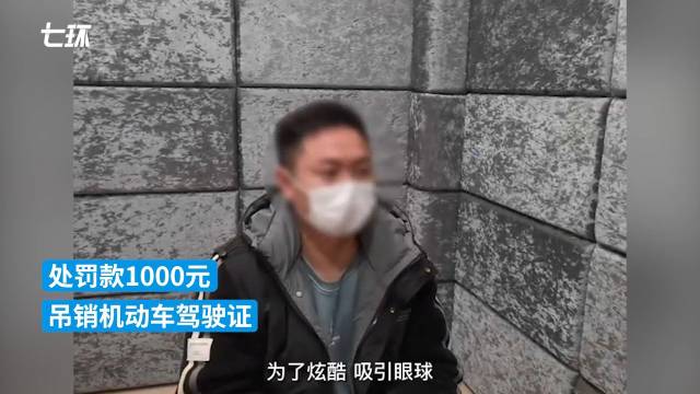 男子开特斯拉高速上直播时速达182公里：想体验提速的感觉