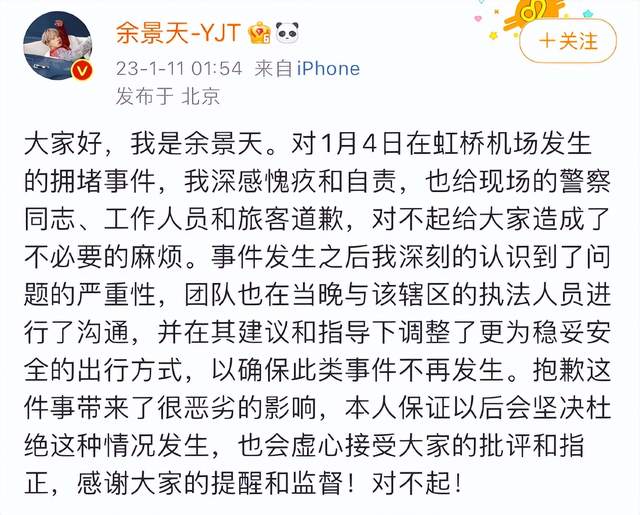 人民网怒批后,余景天就机场拥堵事件道歉,网友和粉丝却吵翻天休闲区蓝鸢梦想 - Www.slyday.coM 人民网怒批后,余景天就机场拥堵事件道歉,网友和粉丝却吵翻天休闲区蓝鸢梦想 - Www.slyday.coM