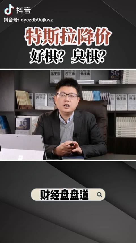 国产涨价，特斯拉降价，是国产赢了？