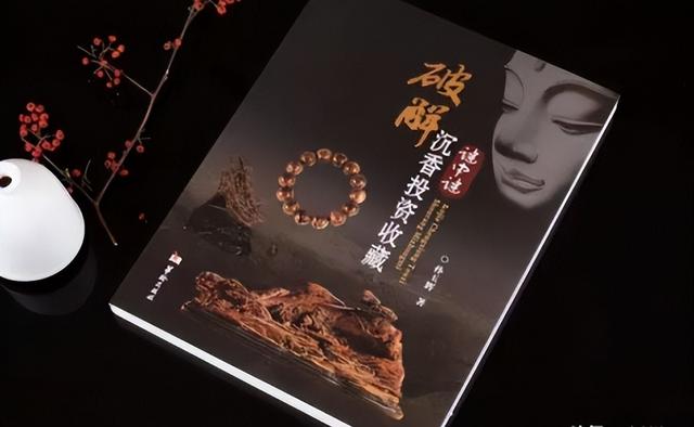 沉香品鉴基础法则,你真的会“闻”吗1 沉香品鉴基础法则,你真的会“闻”吗