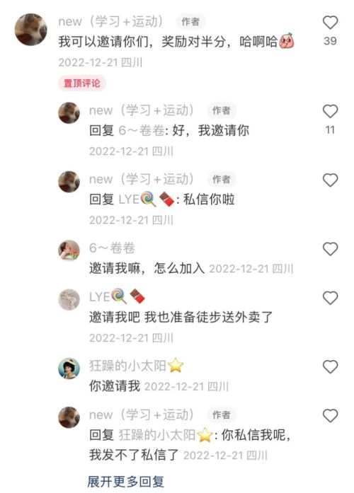 微信步数一天两万?他可能是在走路送外卖休闲区蓝鸢梦想 - Www.slyday.coM 微信步数一天两万?他可能是在走路送外卖休闲区蓝鸢梦想 - Www.slyday.coM