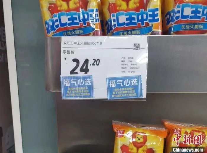 在该家乐福超市里,很多商品都贴上了不支持购物卡结算的标签。