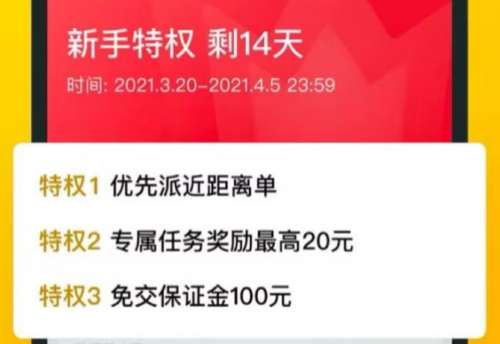 微信步数一天两万?他可能是在走路送外卖休闲区蓝鸢梦想 - Www.slyday.coM 微信步数一天两万?他可能是在走路送外卖休闲区蓝鸢梦想 - Www.slyday.coM