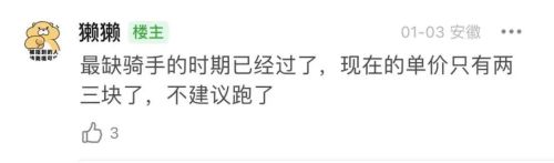 微信步数一天两万?他可能是在走路送外卖休闲区蓝鸢梦想 - Www.slyday.coM 微信步数一天两万?他可能是在走路送外卖休闲区蓝鸢梦想 - Www.slyday.coM