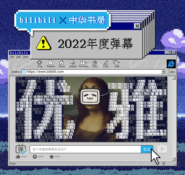 B站公布 2022 百大 UP 主剪影,1 月 13 日正式揭晓名单休闲区蓝鸢梦想 - Www.slyday.coM B站公布 2022 百大 UP 主剪影,1 月 13 日正式揭晓名单休闲区蓝鸢梦想 - Www.slyday.coM