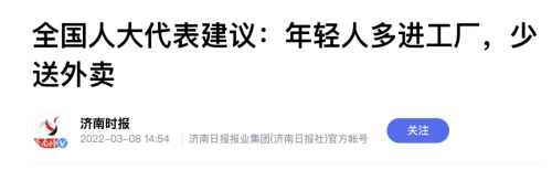 微信步数一天两万?他可能是在走路送外卖休闲区蓝鸢梦想 - Www.slyday.coM 微信步数一天两万?他可能是在走路送外卖休闲区蓝鸢梦想 - Www.slyday.coM