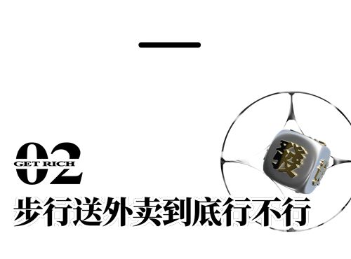 微信步数一天两万?他可能是在走路送外卖休闲区蓝鸢梦想 - Www.slyday.coM 微信步数一天两万?他可能是在走路送外卖休闲区蓝鸢梦想 - Www.slyday.coM