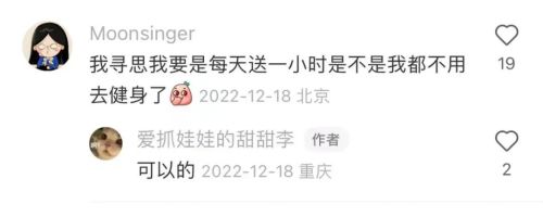 微信步数一天两万?他可能是在走路送外卖休闲区蓝鸢梦想 - Www.slyday.coM 微信步数一天两万?他可能是在走路送外卖休闲区蓝鸢梦想 - Www.slyday.coM