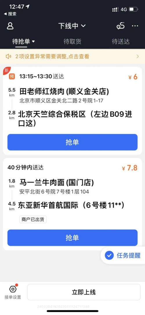 微信步数一天两万?他可能是在走路送外卖休闲区蓝鸢梦想 - Www.slyday.coM 微信步数一天两万?他可能是在走路送外卖休闲区蓝鸢梦想 - Www.slyday.coM