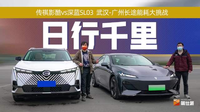 通过这次近千公里的长途高速测试……