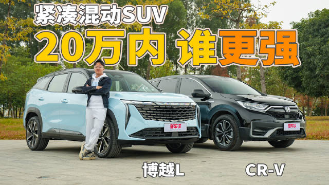 20万内买精品紧凑混动SUV！
