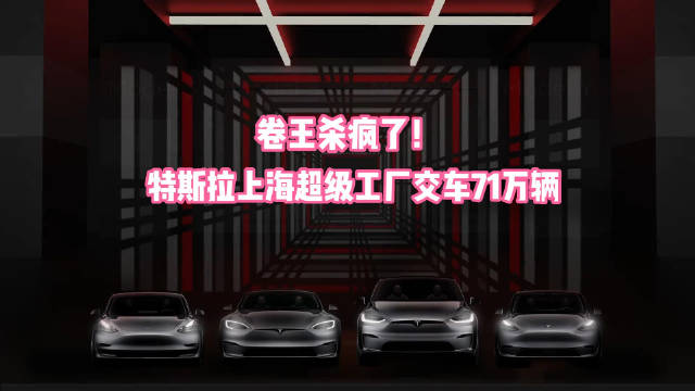 特斯拉降价一直占据汽车行业热搜头部位置