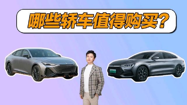 随着汽车产品越来越多样化，选车也成了消费者一个头疼的话题……