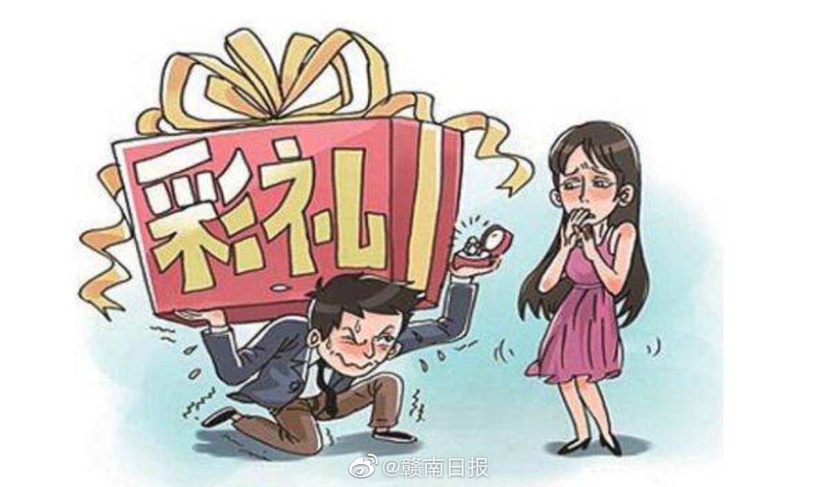 江西民众称天价彩礼是极端个例:多数在20万左右休闲区蓝鸢梦想 - Www.slyday.coM 江西民众称天价彩礼是极端个例:多数在20万左右休闲区蓝鸢梦想 - Www.slyday.coM