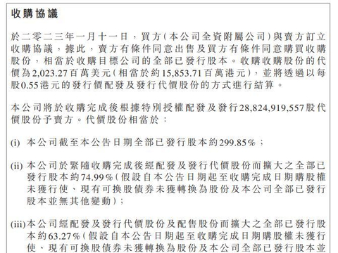 新动向 Apollo拟20亿美元收购威马汽车