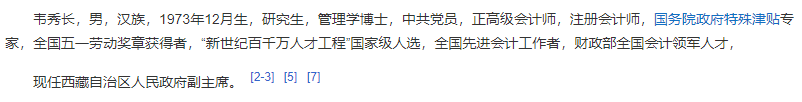 来源:YCY会计行业观察