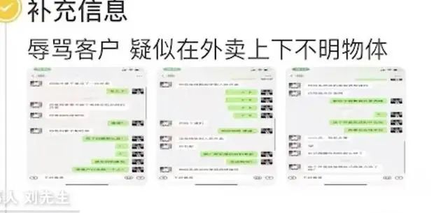 【观点交锋】没电梯不配点外卖?男子家住8楼无电梯点外卖遭骑手疯狂辱骂,餐品疑似被下不明物体休闲区蓝鸢梦想 - Www.slyday.coM 【观点交锋】没电梯不配点外卖?男子家住8楼无电梯点外卖遭骑手疯狂辱骂,餐品疑似被下不明物体休闲区蓝鸢梦想 - Www.slyday.coM