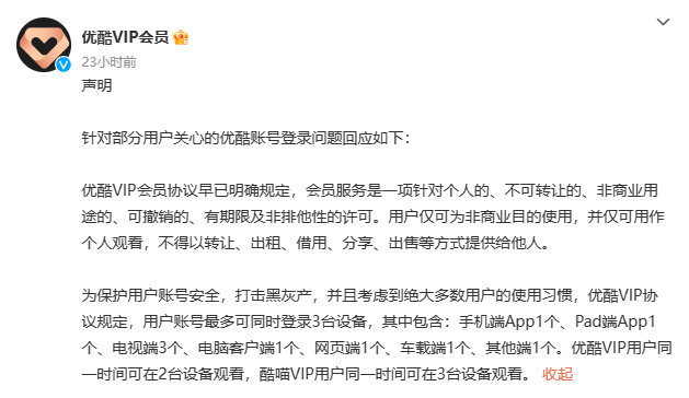 正版受害者?480P高清投屏!视频网站加价减量引用户吐槽9 正版受害者?480P高清投屏!视频网站加价减量引用户吐槽