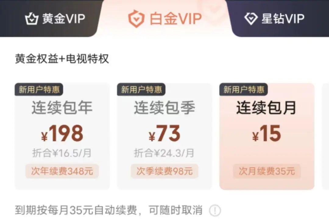 正版受害者?480P高清投屏!视频网站加价减量引用户吐槽3 正版受害者?480P高清投屏!视频网站加价减量引用户吐槽