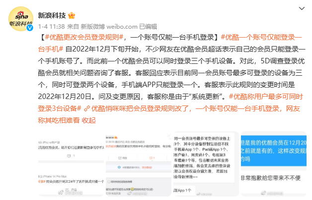 正版受害者?480P高清投屏!视频网站加价减量引用户吐槽8 正版受害者?480P高清投屏!视频网站加价减量引用户吐槽